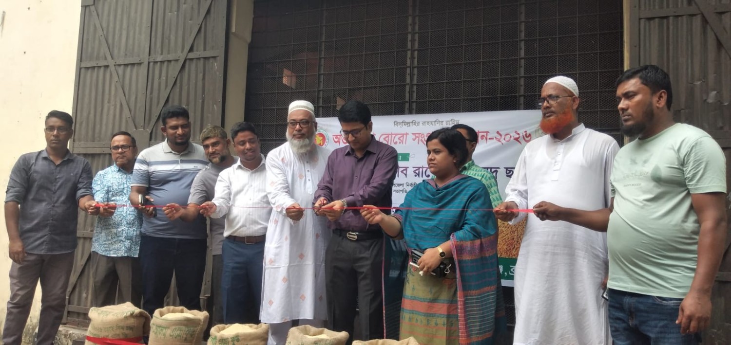আশুগঞ্জে বোরো মৌসুমে ধান-চাল সংগ্রহ কার্যক্রমের উদ্বোধন