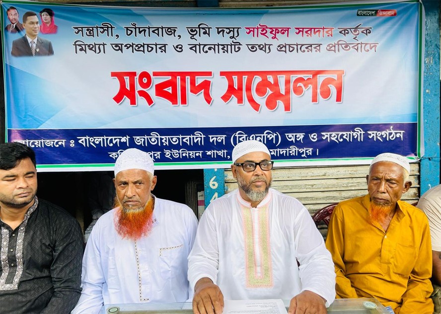বিএনপি নেতাকে এডিট করে আওয়ামী লীগের তালিকায় নাম বসিয়ে অপপ্রচারের  বিরুদ্ধে সংবাদ সম্মেলন