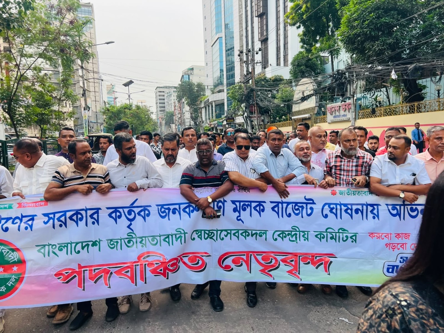 জনবান্ধব বাজেটকে স্বাগত জানিয়ে স্বেচ্ছাসেবক দলের পদবঞ্চিত নেতৃবৃন্দের আনন্দ মিছিল ও সমাবেশ
