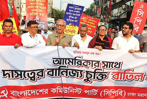 যুক্তরাষ্ট্রের সঙ্গে বাণিজ্যচুক্তিকে ‘দাসত্বমূলক’ আখ্যা দিয়ে বাতিলের দাবি সিপিবির