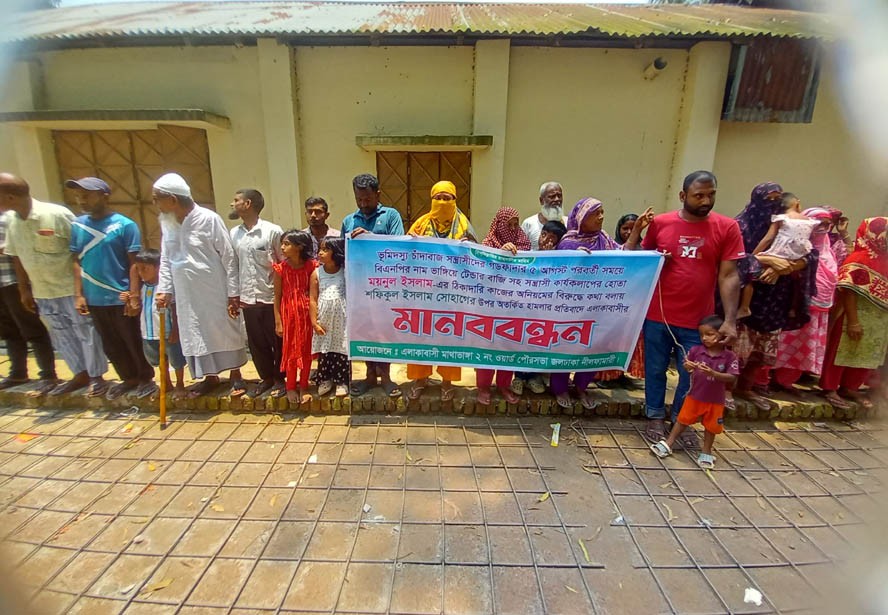 সোহাগের ওপর হামলার প্রতিবাদে জলঢাকায় মানববন্ধন, বিচার দাবি