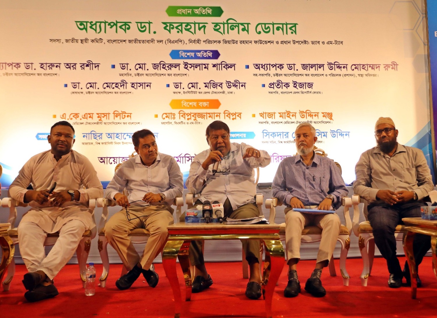 ফার্মাসিস্ট ও হেলথ টেকনোলজিস্টদের দ্বিতীয় শ্রেণী ও দশম গ্রেড বাস্তবায়নে অধ্যাপক ডোনারের আহ্বান