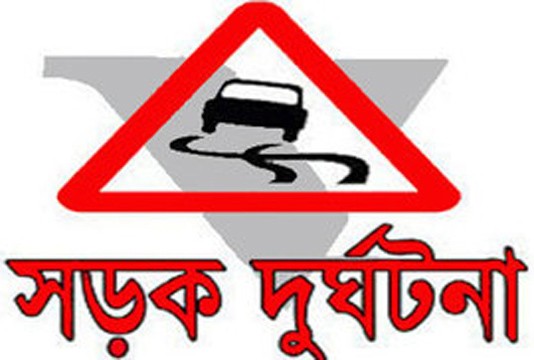 মে মাসে সড়ক দুর্ঘটনায় নিহত ৬২২