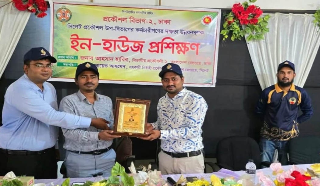 রেলপথ নিরাপত্তা ও দক্ষতা উন্নয়নে সিলেটে ইন-হাউজ প্রশিক্ষণ সম্পন্ন